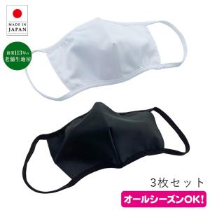 マスク 洗える 日本製 3d 使い回し 男女兼用 花粉 立体 洗濯 布 国産