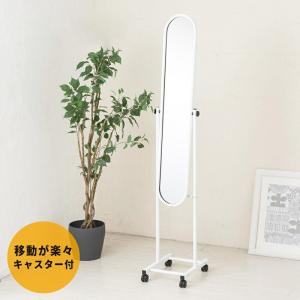 スタンドミラー 高さ150cm キャスター付き ハーフサークルミラー 姿見