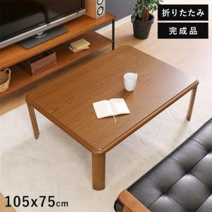 折り畳み長方形座卓　事務机　折り畳みローテーブル　ブラウン　木製　　新品未使用 協立工芸 折れ脚テーブル 折れ脚座卓 幅120cm 奥行80cm 長方形