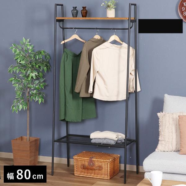 ハンガーラック 頑丈 スリム パイプハンガー 省スペース コートハンガー 幅80 棚付き コート掛け...