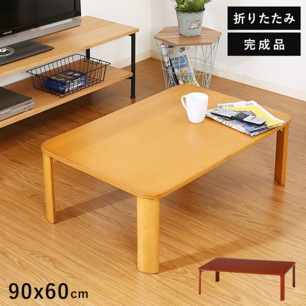 ローテーブル 折りたたみ 小さめ テーブル 折りたたみテーブル 小さい 北欧 おしゃれ ミニテーブル...