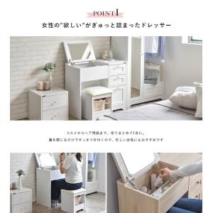 ドレッサー 化粧台 おしゃれ 安い コンパクト...の詳細画像2
