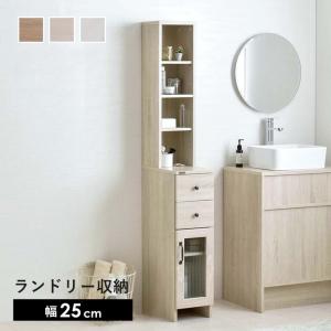 隙間収納 25cm 25センチ 洗面所 キッチン 隙間収納ラック ランドリーラック スリム おしゃれ 収納 縦型 頑丈 引き出し ラック 薄型