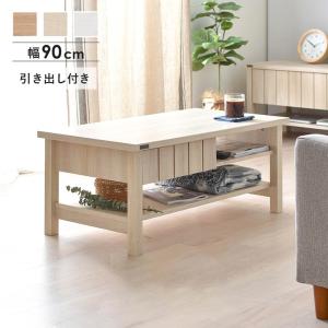 東谷 センターテーブル 幅100cm 木製 天然木 アイアン脚 ローテーブル