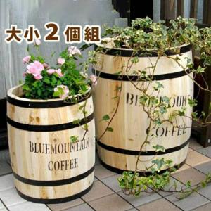 木製樽 2個組 コーヒー樽 プランター 植木鉢 収納ボックス 大小セット