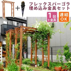 パーゴラ アーチ diy キット 木製 ガーデンアーチ ガーデニング