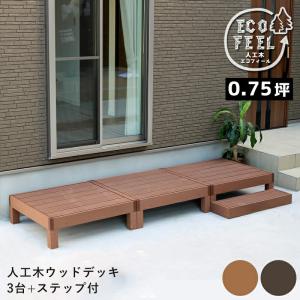 物干し台 屋外 ガーデンデッキ ウッドデッキ の商品一覧 庭 ガーデニング Diy 工具 通販 Yahoo ショッピング