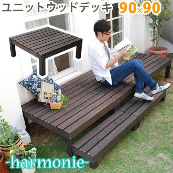 ウッドデッキ 木製 90 庭 ベンチ 天然木 diy キット 縁台 縁側 台 スリム バルコニー ス...