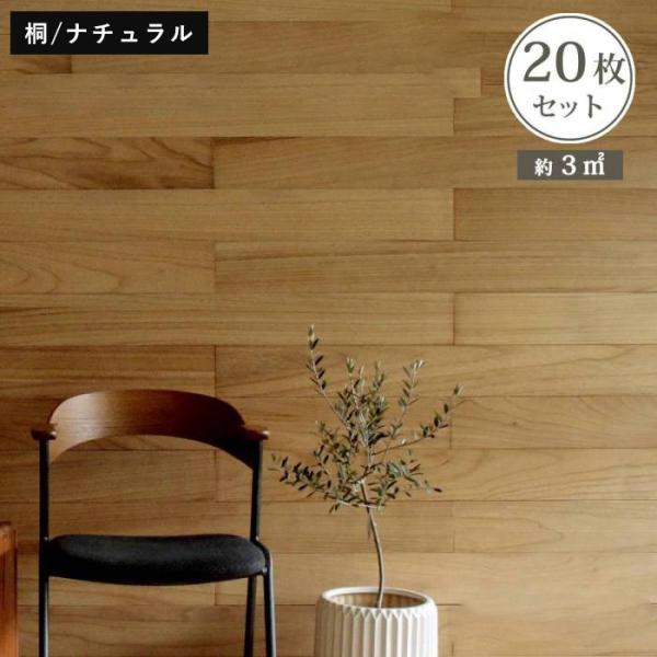 ウォールパネル 木製 壁 天然木 壁材 ウッドタイル ウッドパネル 室内 木 ボード 木材 diy ...