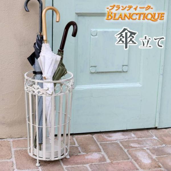 傘立て 屋外 外置き 倒れない アイアン 白 かわいい 丸型 アンブレラスタンド 錆びない アンティ...