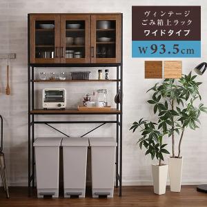 東馬（Tohma） 食器棚 キッチンボード キッチン収納 レンジ台 完成品