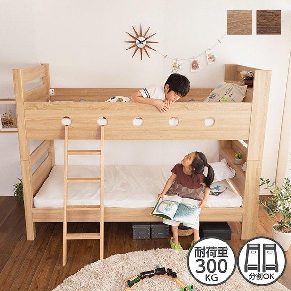 2段ベッド ロータイプ ハイタイプ 子供 おしゃれ 木製 安い コンパクトサイズ 分割 2段ベット ...