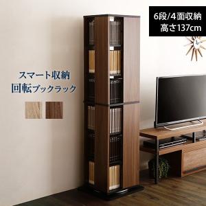 回転式本棚 6棚 約300冊収納可能 本棚 回転 6段 漫画 大容量 360度回転 収納 棚 省スペース 240冊収納