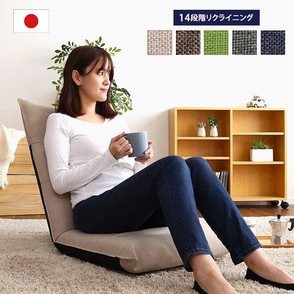座椅子 ざいす ハイバック 折りたたみ リクライニング コンパクト 軽い 一人掛け おしゃれ 北欧 ...