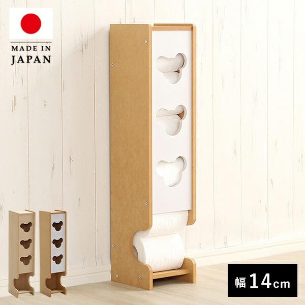 トイレ収納 スリム トイレラック スリムラック 大容量 日本製 隙間収納 トイレ 薄型 木製 幅14...