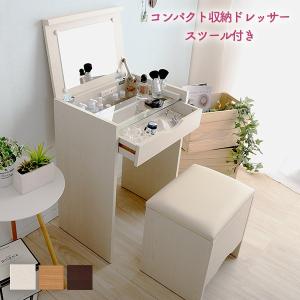 化粧台 おしゃれ シンプル ドレッサー MD-6577 コンパクト 幅50cm 木製