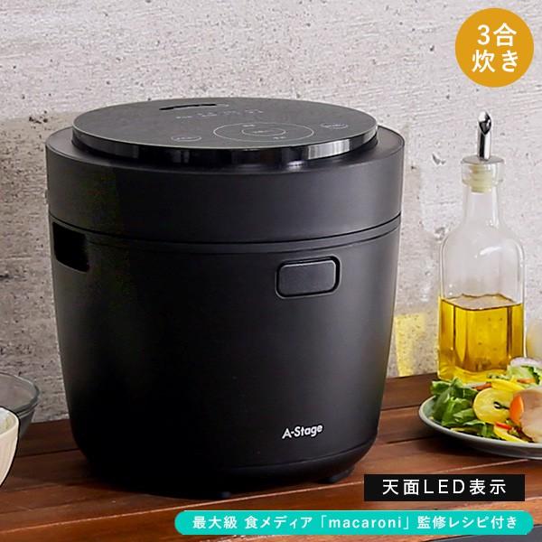 炊飯から低温調理まで コンパクトなマルチライスポット