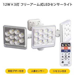 センサーライト 屋外 led 人感 コンセント 防雨 3面 庭 防犯 明るい リモコン付き 照明 センサー 3灯式 車庫 駐車場 ガレージ 外 野外 ブザー クランプ ac電源｜quoli