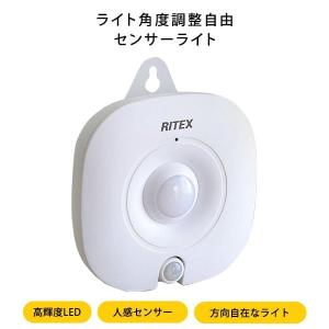 センサーライト 室内 led 電池式 人感 玄関 階段 廊下 単4 ミニ 足元 クローゼット スイッチ 部屋 壁掛け ledライト 小型 照明 センサー 置き型 部屋｜quoli