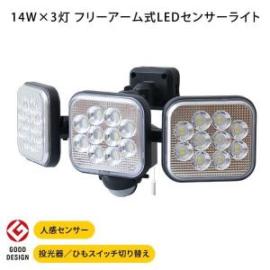 センサーライト 屋外 led 人感 コンセント 防雨 3面 庭 防犯 天井 明るい LEDライト 照明 センサー 3灯式 車庫 駐車場 ガレージ 外 野外 クランプ ac電源｜quoli