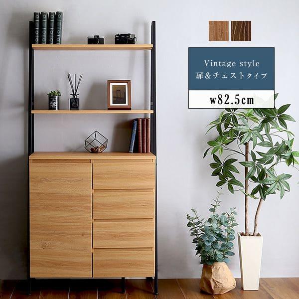 チェスト ラック 4段 木製 棚 スライドレール 引き出し 天板 縦長 幅80 一人暮らし モダン ...