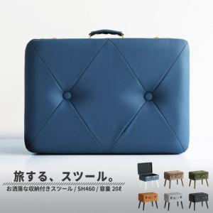 トランク風収納スツール 幅40cm 収納ボックス トランクケース スツール
