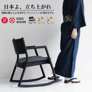 ロッキングチェア リラックスチェア リクライニングチェア スイング