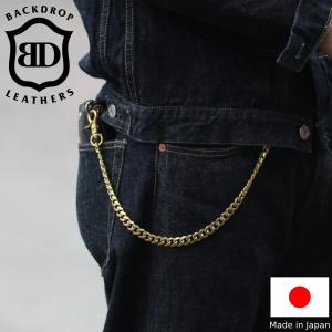 バックドロップレザーズ ウォレットチェーン 真鍮 BACKDROP Leathers WALLET CHAIN Brass バイカー メンズ アメカジ 日本製 プレゼント