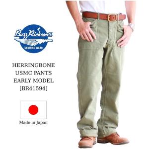 バズリクソンズ USMC ヘリンボーンパンツ 初期型 Buzz Rickson's HERRINGBONE U.S. MARINE COOP PANTS EARLY MODEL メンズ 日本製 ミリタリー BR41594