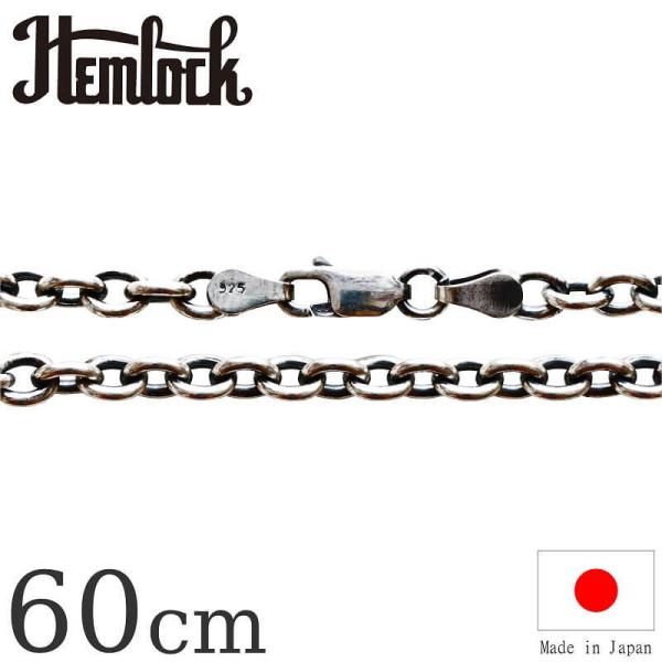 アズキ125 シルバーチェーン 60cm hemlock ヘムロック Silver Chain 60...