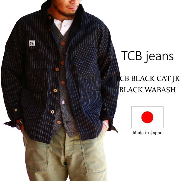 TCBジーンズ ブラックキャットジャケット ブラックウォバッシュ カバーオール TCB jeans ...
