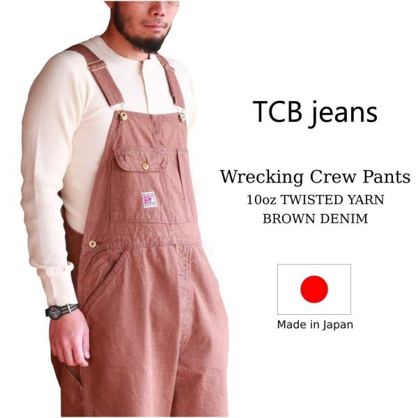 TCBジーンズ レッキングクルーパンツ ブラウンデニム TCB jeans Wrecking Cre...
