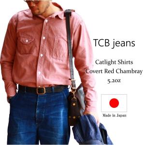 TCBジーンズ ワークシャツ キャットライトシャツ
