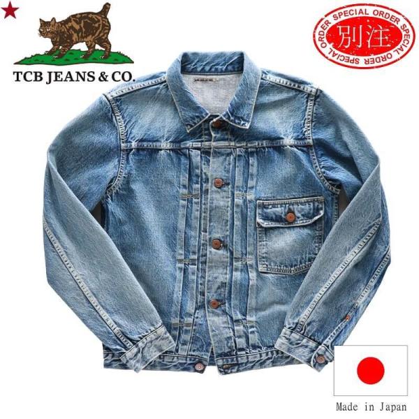 TCBジーンズ 別注 デニムジャケット 1st エイジングモデル TCB jeans 30's Ja...