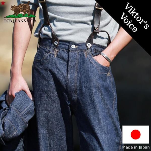 TCBジーンズ グッドラック ジーンズ TCB jeans Good Luck Jeans アメカジ...
