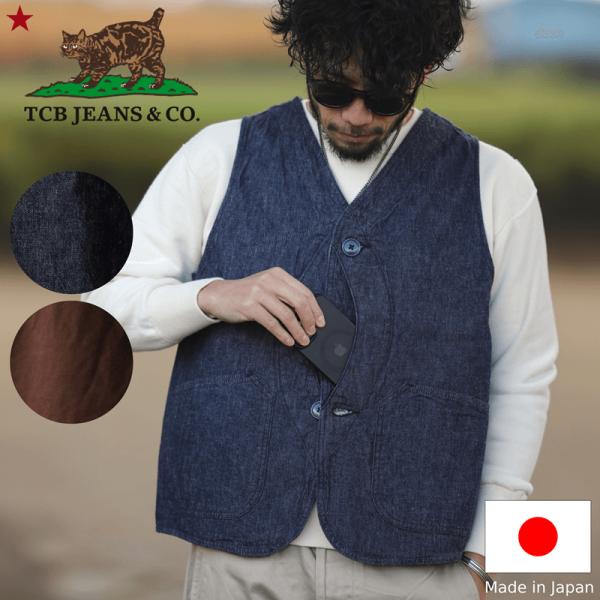 TCBジーンズ ハンティングベスト TCB jeans Huntsman Vest ハンツマンベスト...