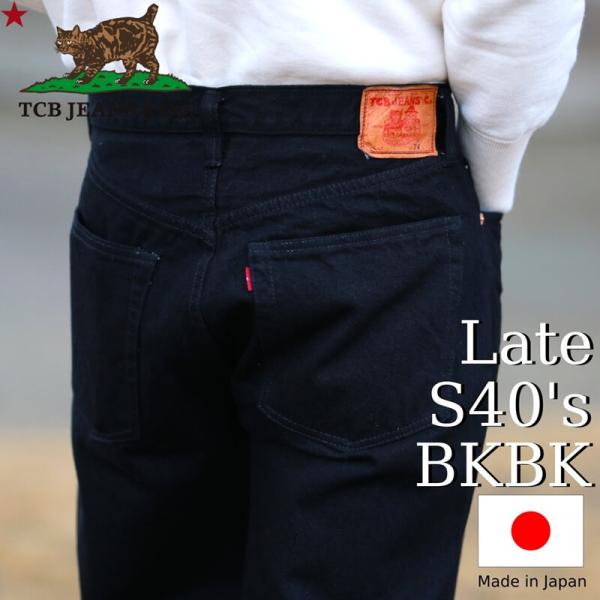 TCBジーンズ 大戦モデル ジーンズ ブラック TCB jeans Late S40's Jeans...
