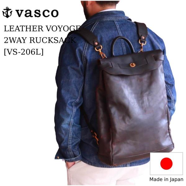 vasco レザーボヤージュ 2WAY リュックサック ブラック ヴァスコ LEATHER VOYO...