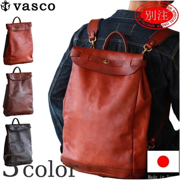 vasco 別注 レザーボヤージュ 2WAY リュックサック ヴァスコ LEATHER VOYOGE...