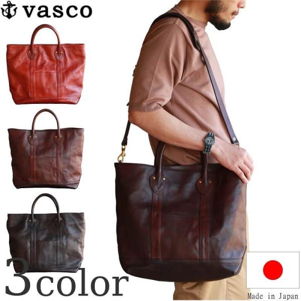 vasco レザーボートトートバッグ ヴァスコ LEATHER BOAT TOTE BAG