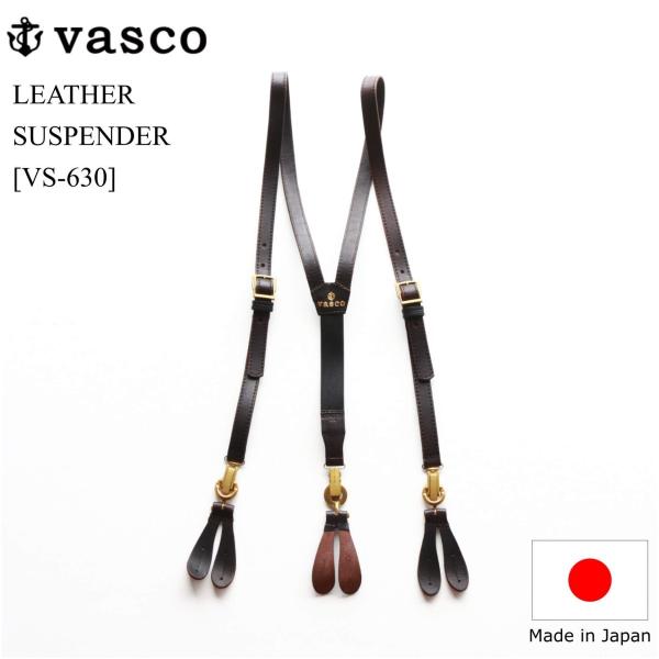 vasco レザーサスペンダー ブラック ヴァスコ LEATHER SUSPENDER