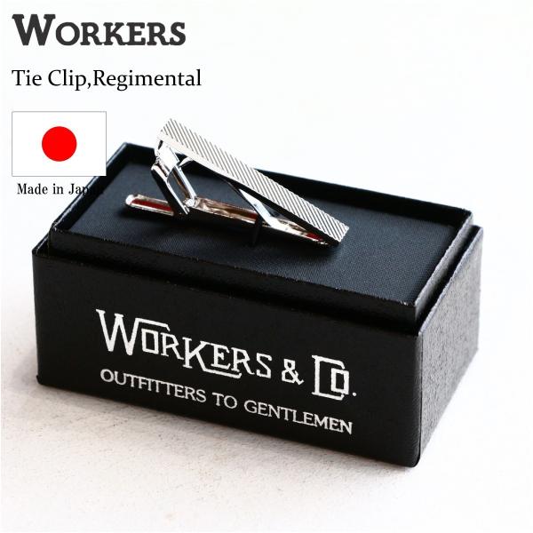 WORKERS タイクリップ レジメンタル Tie Clip