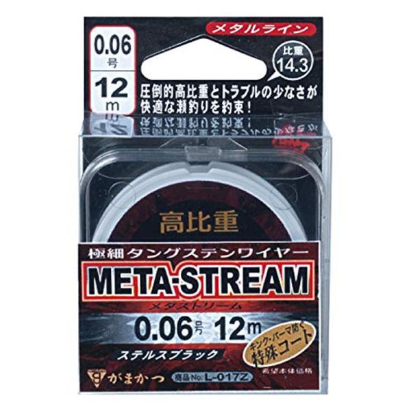 がまかつ(Gamakatsu) メタルライン メタストリーム L017Z 12m 0.04号