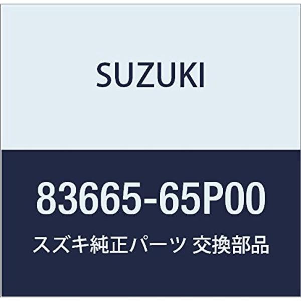 SUZUKI (スズキ) 純正部品 ラン 品番83665-65P00