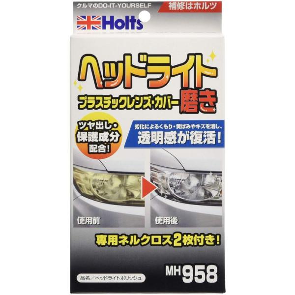 ホルツ 補修用品 ヘッドライト磨き剤 ヘッドライトポリッシュ Holts MH958 プラスチックレ...