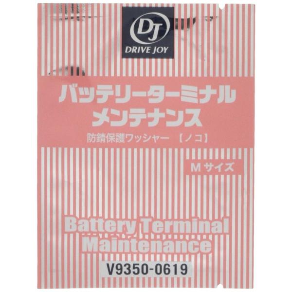 タクティー ノコ バッテリーターミナルメンテナンス Mサイズ V9350-0619