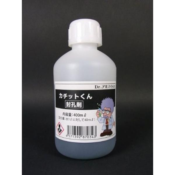 カーベック(CARVEK) 封孔剤 カチットクン 400ml 1811