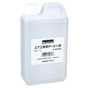 マキタ(Makita) エア工具用タービン油VG32潤滑油 A-46408｜quvmall2