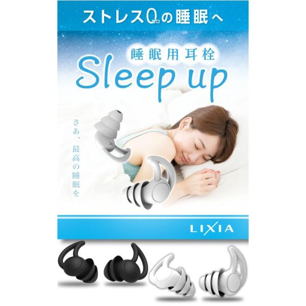 睡眠のプロ監修LIXIA 睡眠用耳栓 耳栓 睡眠用 2ペアセット ケース付き 5段階サイズ調整 Sl...