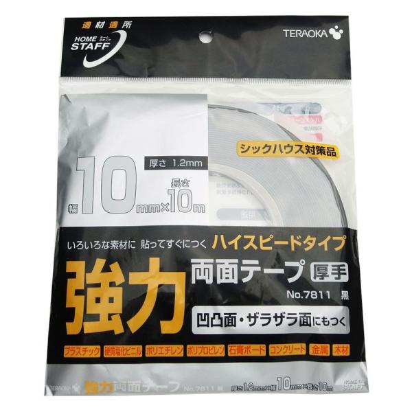 寺岡製作所 ハイスピード 強力 厚手両面テープ 10mmX10m 黒 No7811